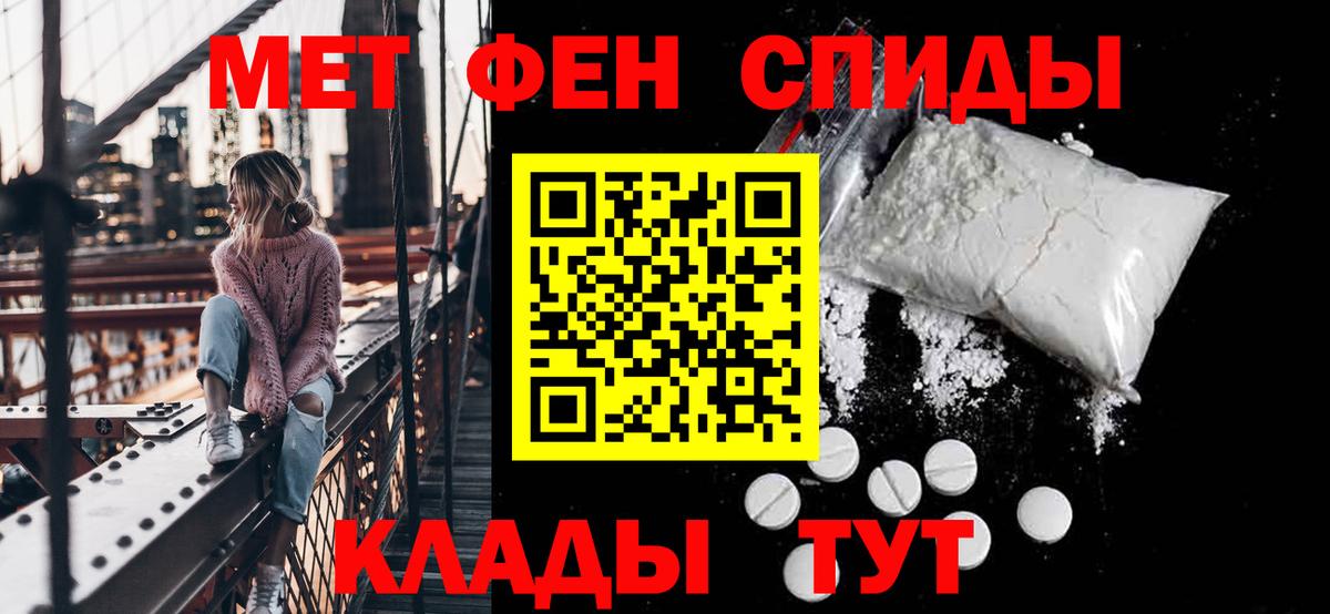 АМФЕТАМИН Розовый Семёнов