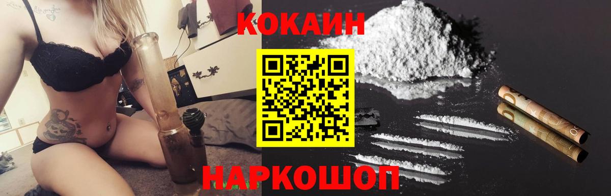 Cocaine Fish Scale  Кокаин Колумбийский  Вход с VPN  Семёнов 