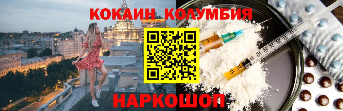 Cocaine Колумбийский Семёнов