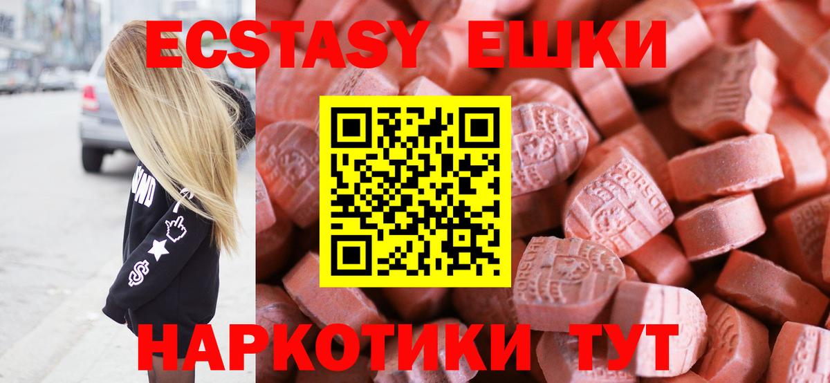 Ecstasy DUBAI  Ecstasy VHQ  Семёнов  Вход с VPN 