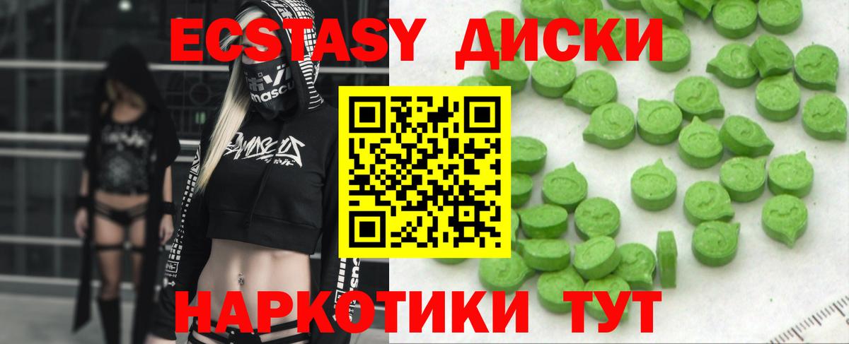 ЭКСТАЗИ 99% Семёнов