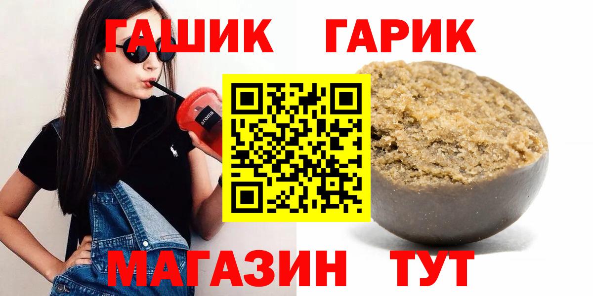 Гашиш  Гашиш хэш  Семёнов  Вход с VPN  ГАШИШ индика сатива 