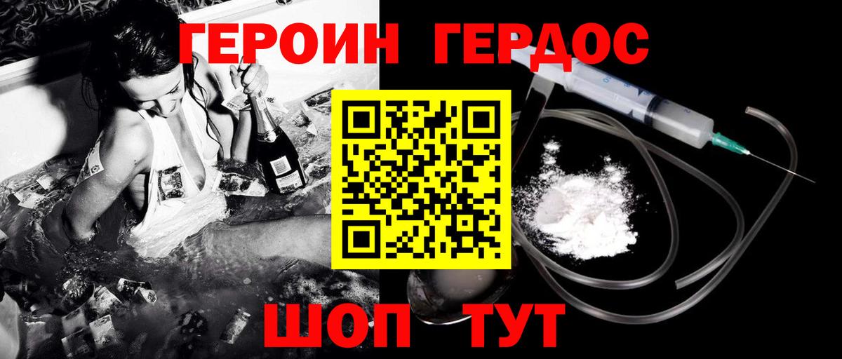 ГЕРОИН гречка Семёнов