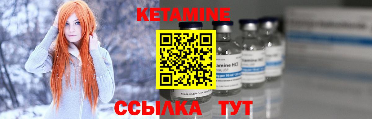 Кетамин ketamine  Вход с VPN  Семёнов  КЕТАМИН VHQ 