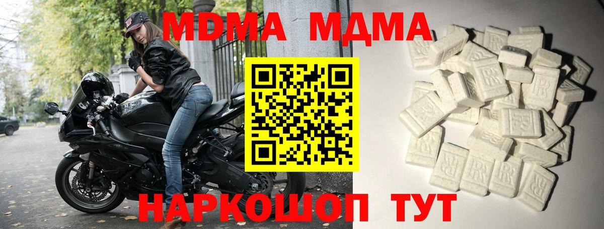 MDMA молли Семёнов