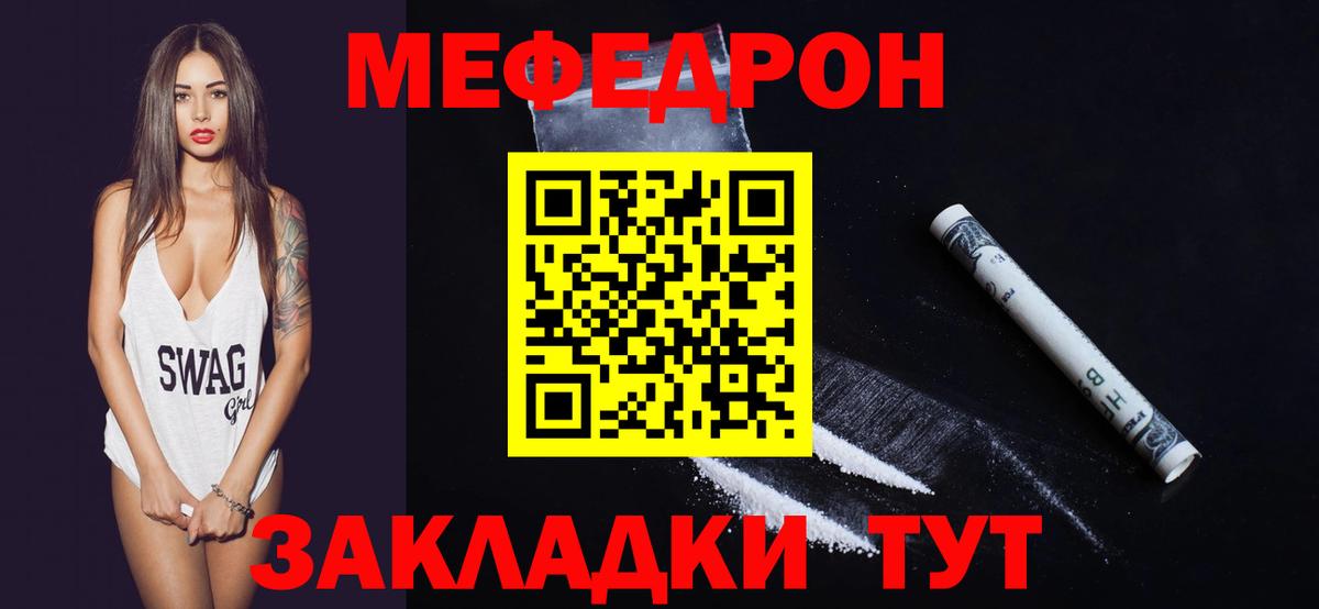 МЕФ мука Семёнов