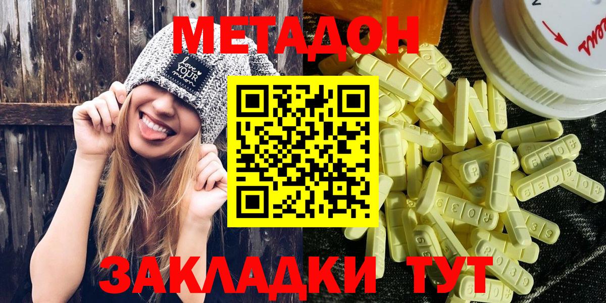 Семёнов  Метадон мёд  Вход с VPN 
