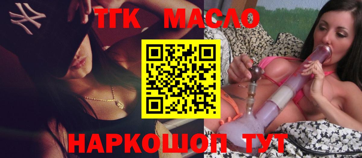 ТГК вейп с тгк Семёнов