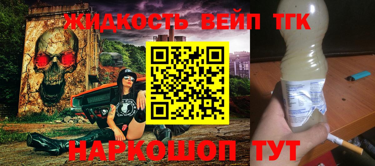 ТГК THC oil  Дистиллят ТГК концентрат  Семёнов  Вход с VPN 